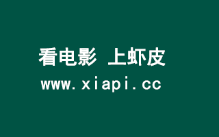 虾皮网